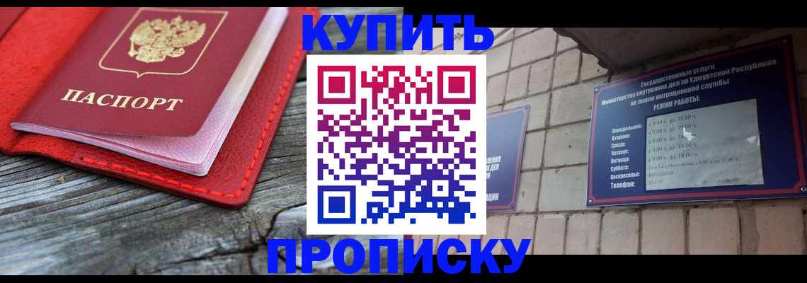 прописка для школы в Сортавале