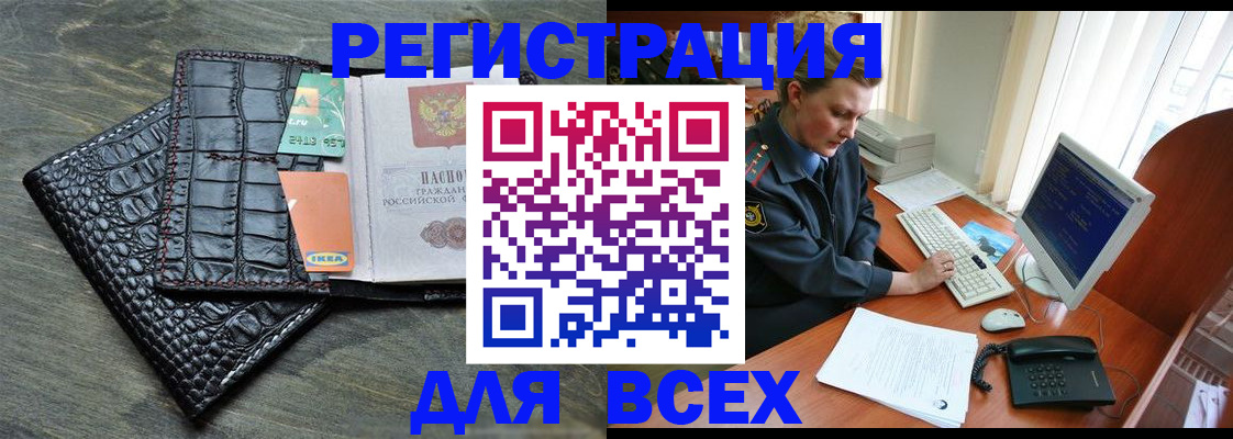 купить прописку в Сортавале