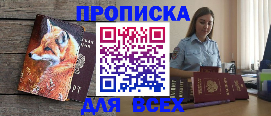 временная регистрация собственник в Сортавале